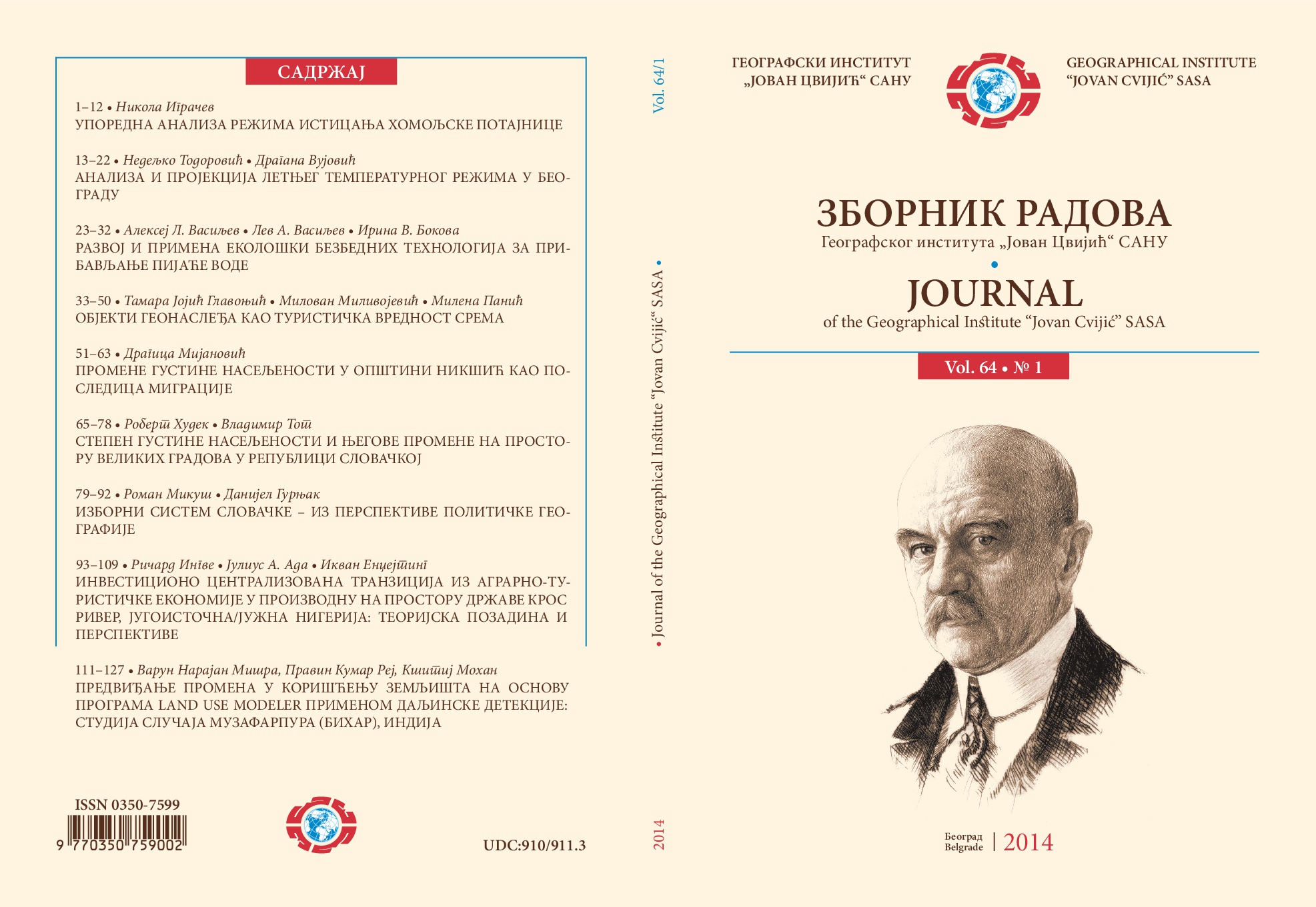 Electoral System Of Slovakia - Perspective Of Political Geography Cover Image