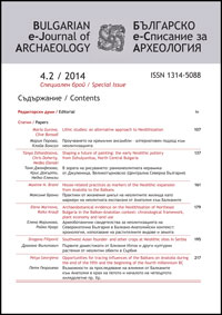 House-related practices as markers of the Neolithic expansion from Anatolia to the Balkans Cover Image