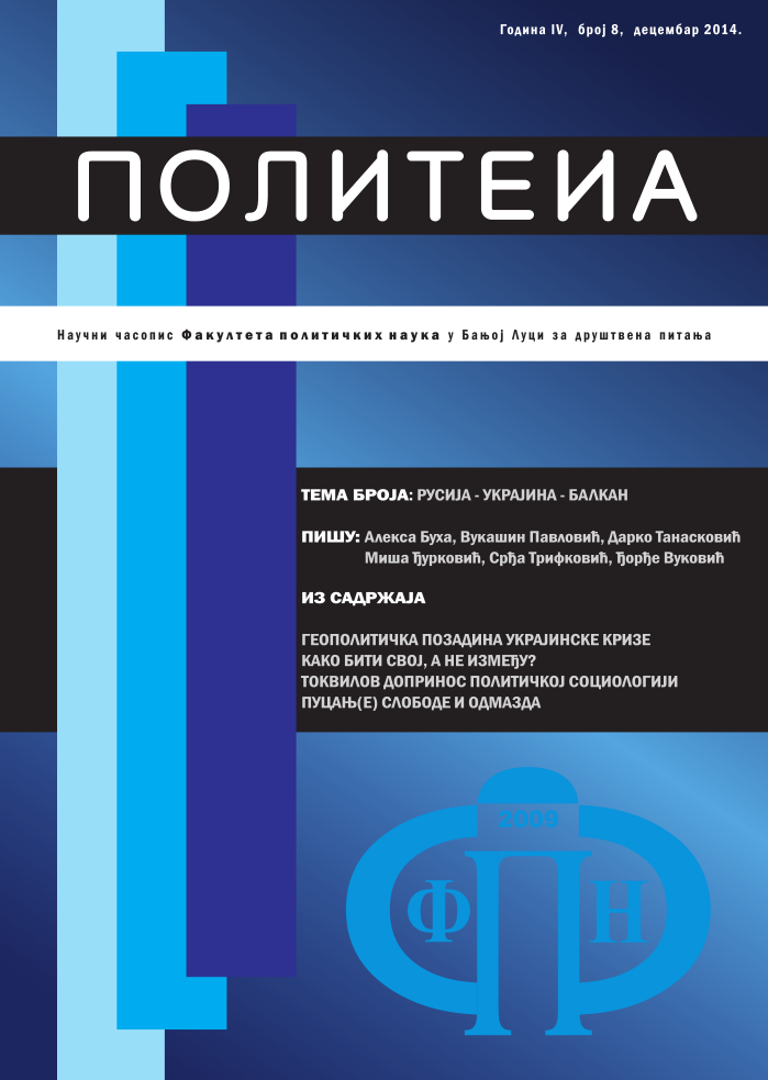 Russian-Serbian energy cooperation Cover Image