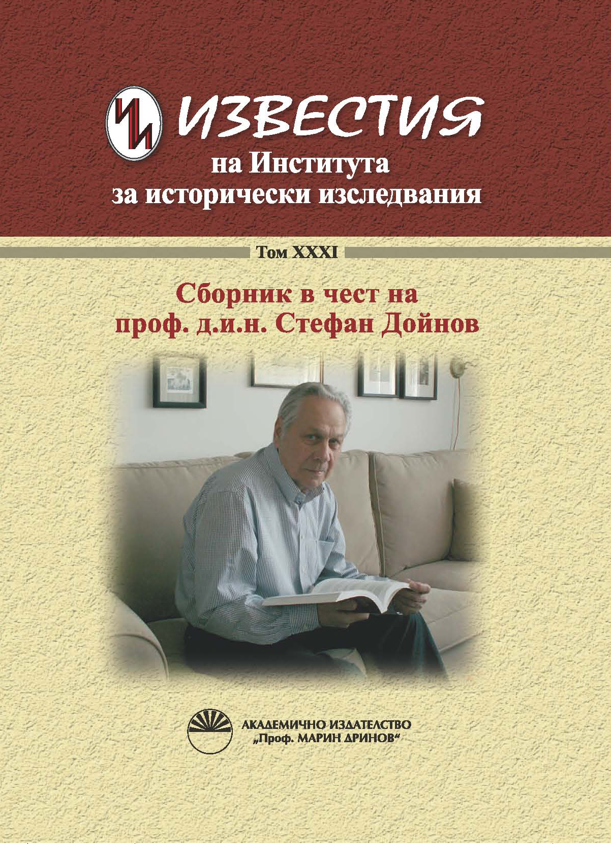 Семейна структура на населението по българското Черноморие през ХІХ в. (до 1878 г.)