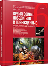 Assault on the Landskrona Fortress by Archaeological Data Cover Image