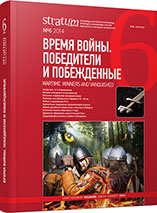 What Was Olstra According to Written Sources and Archaeological Evidence Cover Image