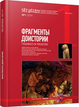 Steppe Natural-Economic Area of East Europe in the Upper Palaeolithic Cover Image