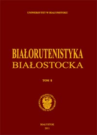 Stylistics of Concordant Attributes in the Preface of Basil Tyapinsky Cover Image