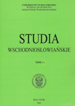 Polish Lexeme Właśnie and Its Russian and English Equivalents: A Pragmatic Survey Cover Image