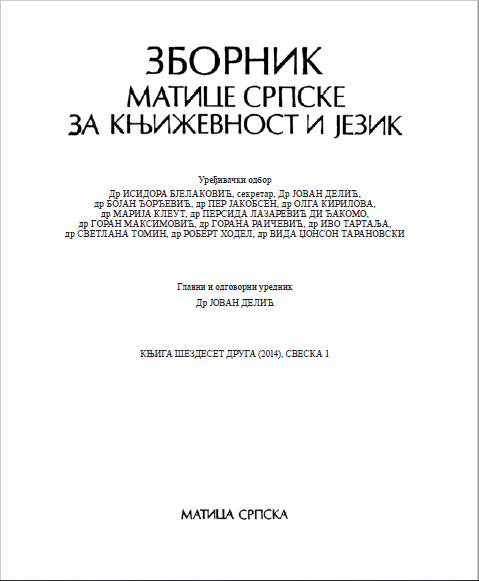 LOVE STORY IN ONE CORRESPONDENCE BY JULKA HLAPEC ĐORĐEVIĆ Cover Image