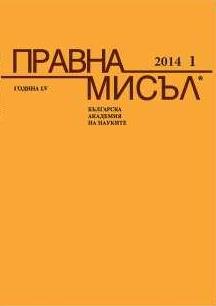 Presenting the New Book by Professor E. Drumeva  Cover Image