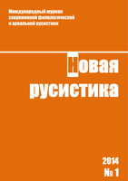 Automatic adaptation of the texts for electronic textbooks. Problems and perspectives (on an example of Russian) Cover Image