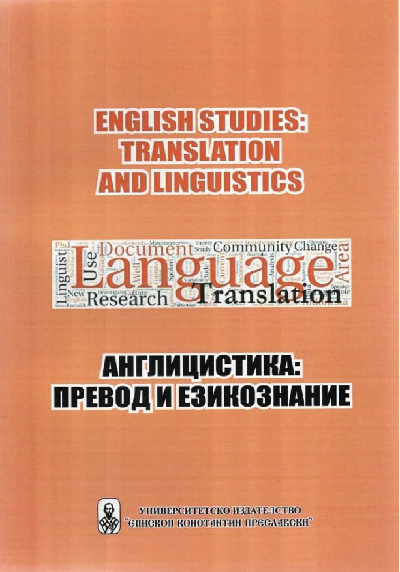 Translating Noun Phrases from English to Bulgarian on the Base of Translation of Maintenance Manual of Dresser Pressure Relief Valve. Difficulties and Characteristics