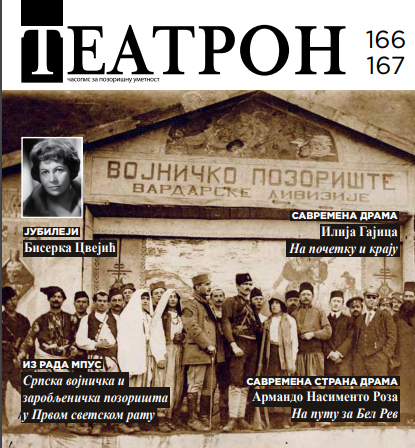 BILJANA DRAGOVIĆ (1940-2013) Cover Image