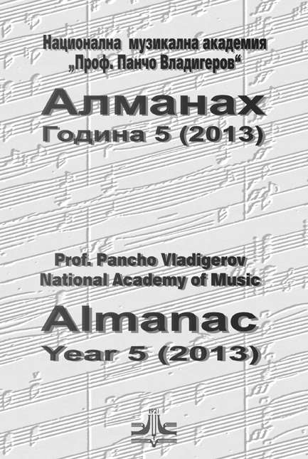 Prof. Mati Pinkas’ Theme-oriented Concerts – the Artist’s Innovative Approach Cover Image