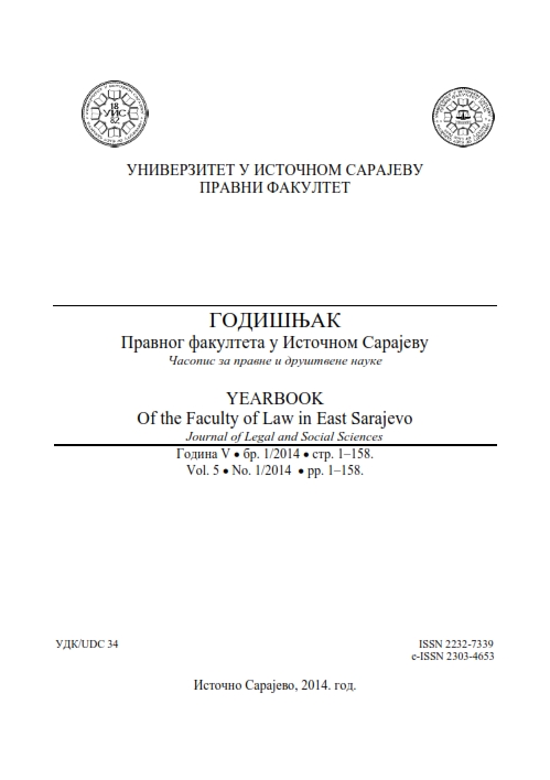 Хроника догађаја 2014. године на Правном факултету Универзитета у Источном Сарајеву