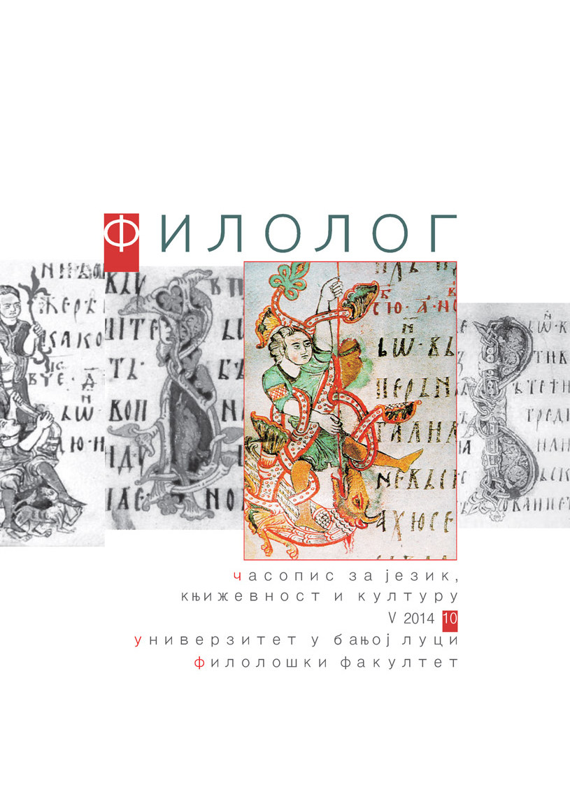 Двије Вукове редакције баладе о Асан-агиници (лингвотекстолошка и версолошка анализа)