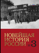 Review on: “Finansovaja politika i denezhnoe obrashhenie v Sibiri. 1917–1920: dokumenty Istoricheskogo arhiva Omskoj oblasti” Cover Image