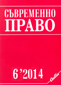 Development of legal education in the information society Cover Image
