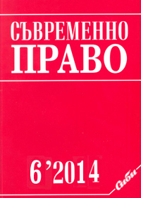 Social partnership bodies in the Russian Federation Cover Image