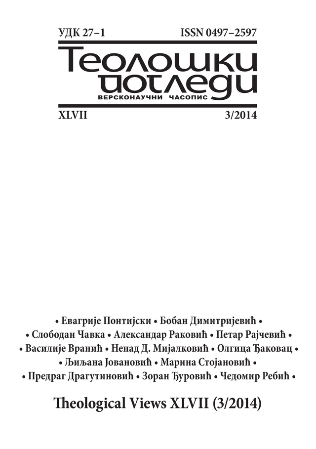 Читајући Павла са Агамбеном: теолошко читање философског коментара Посланице Римљанима