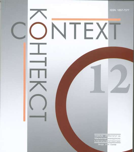 Research on Images with Which Macedonians Associate Korea and on the Strategies for Intercultural Communication (Result analysis of the empirical research) Cover Image