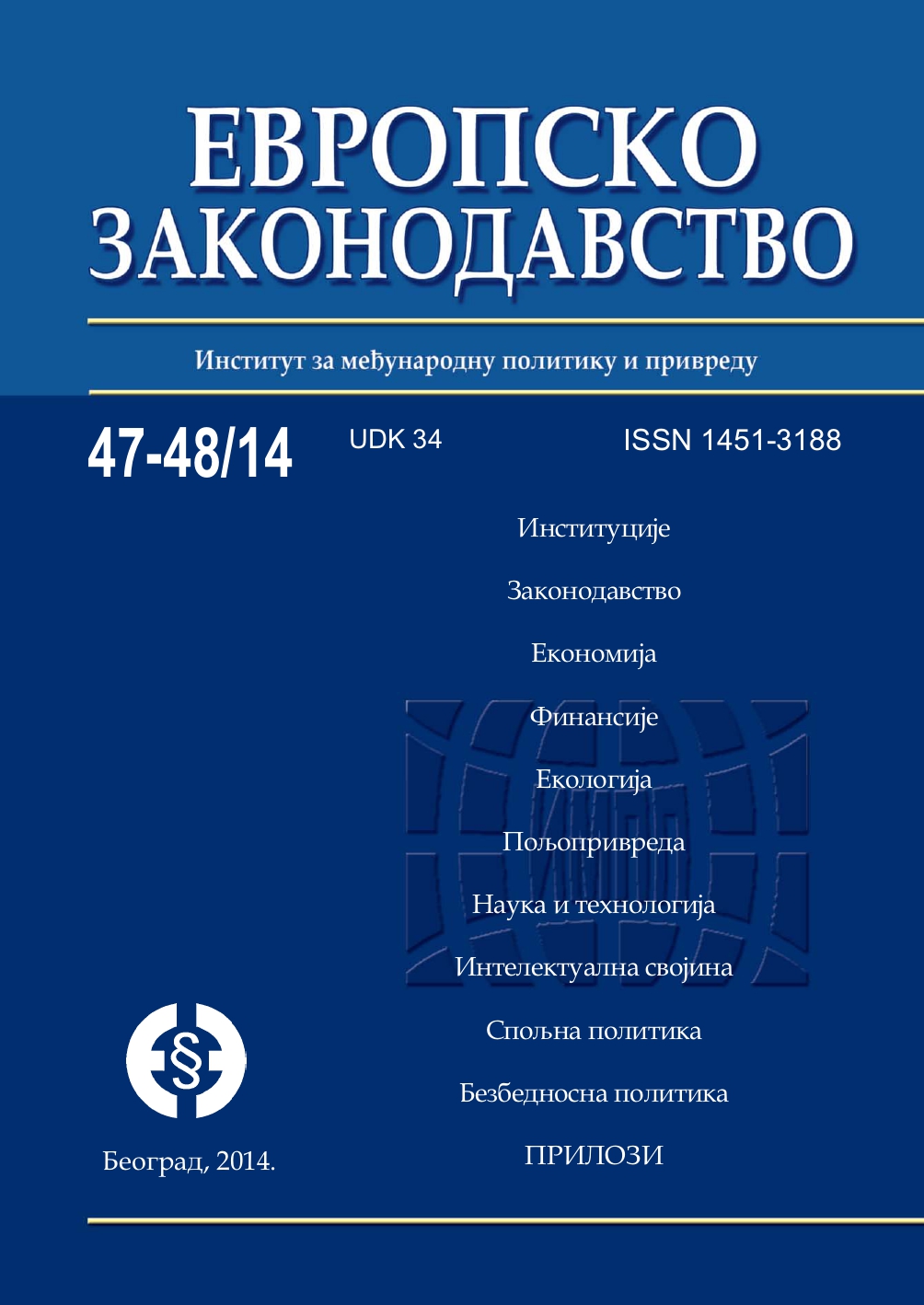 Legal consequences of non-payment of non-life insurance premiums in selected EU legal systems and Serbian law Cover Image