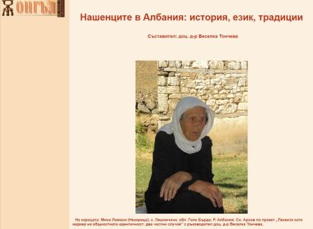 BULGARIAN LANGUAGE, MEMORIES ABOUT BULGARIAN PAST AND (TOO) DYNAMIC PRESENT. TWO CONTEMPORARY AUTOCHTHONIC BOOKS ABOUT LOCAL HISTORY FROM SOUT-HEAST ALBANIA Cover Image