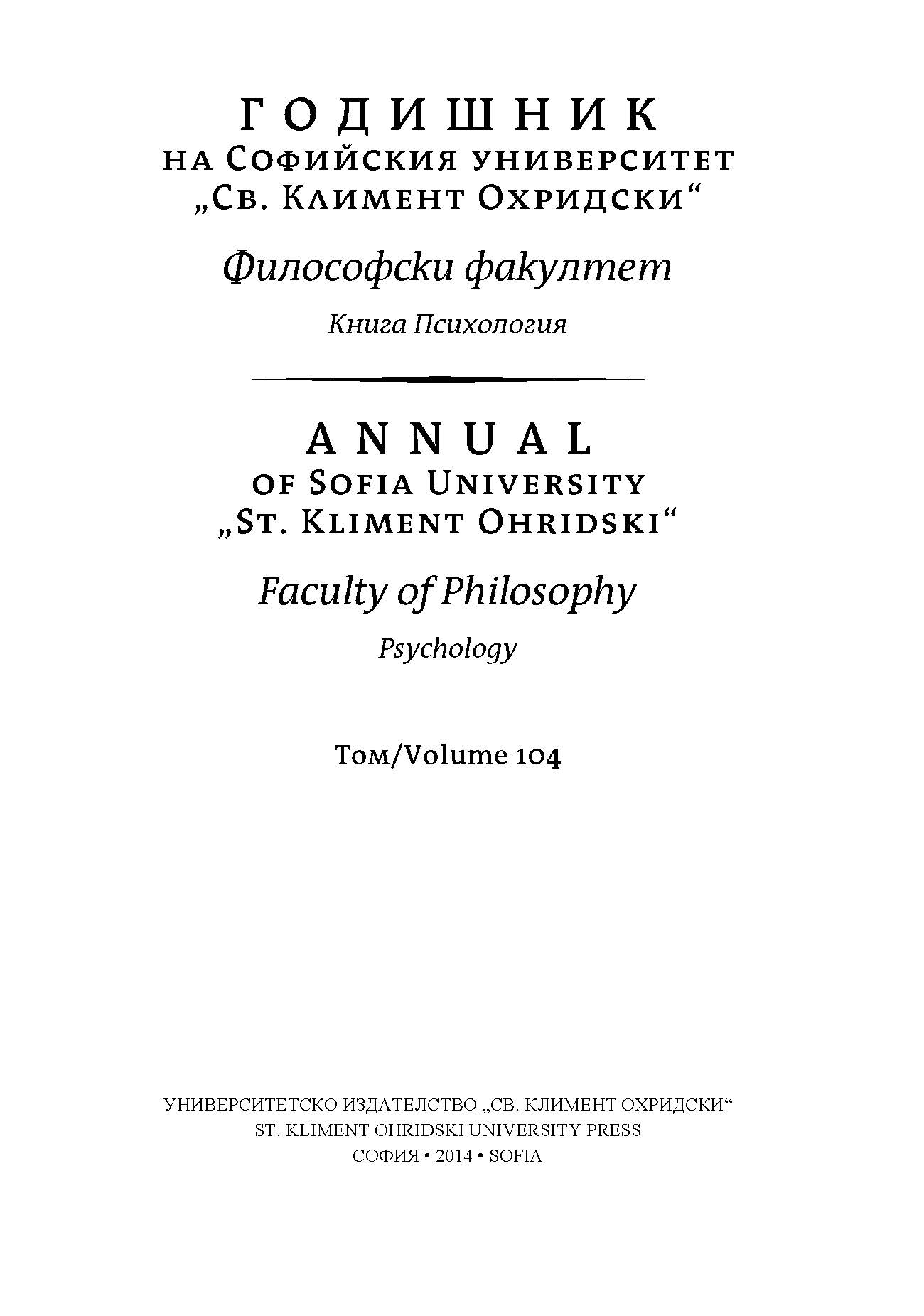 Psychological characteristics of internet addiction and its connection with cyberchondria and health anxiety Cover Image