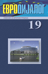 IMRPVOING THE LEGISLATIVE FRAMRWORK ON PUBLIC HEALTH IN MACEDONIA Cover Image