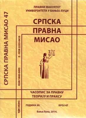RECOGNITION OF THE EVIDENCE PRESENTED BY THE JUDICIAL AUTHORITIES OF FOREIGN STATE Cover Image
