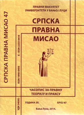 PRACTICE OF THE CONSTITUTIONAL COURT
BOSNIA AND HERZEGOVINA Cover Image