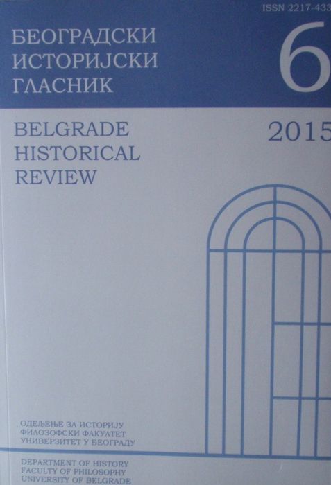 VITICULTURE ON ST. ARCHANGELS MONASTERY ESTATE NEAR PRIZREN Cover Image