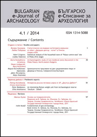 Fundamentals of geo-archaeology. Book review: В. Зайков, Ан. Юминов, Ел. Зайкова, Ал. Таиров, Основы Геоархеологии. Челябинск: Южно-Уралский ... Cover Image