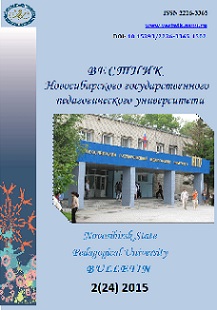 THE SEMANTIC AND PRAGMATIC POTENTIAL OF LEXEME POSITIVE IN MODERN RUSSIAN LANGUAGE Cover Image