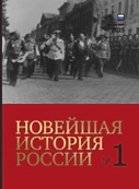Review on: Morozan V. V. “Delovaja zhizn' na juge Rossii v XIX–nachale XX veka” Cover Image