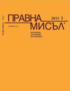 Strategic approaches and policies for combating corruption  Cover Image