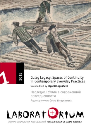Gulag Legacy: Spaces of Continuity in Contemporary Everyday Practices Cover Image