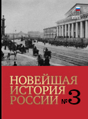 Young Men and the Cultural and Educational Work in the 1950s (on Materials of Leningrad) Cover Image