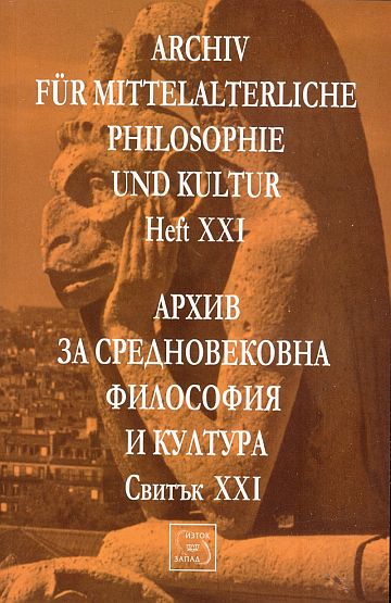 Jubilee. The Bulgarian Studies in Medieval Philosophy Cover Image