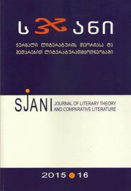 “Own” and “alien” in the Novel “The road back” by E.M. Remarque and the Story “In the Hometown” by V. Nekrassow Cover Image