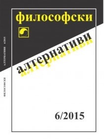 Двойната (не)възможност на метафизическата форма като виртуалистки концепт