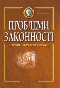 The problem of defining the limits of protected areas in Ukraine regarding to the sustainable land management Cover Image