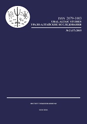 Ways of expressing the concept ‘age’ (‘a person’s life from birth to death’) in the Udmurt dialects and their origin Cover Image