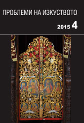 The Church of St. Nicholas in the Village of Krajnici Near Veles Cover Image