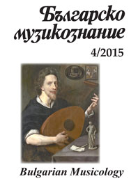 Angelina Petrova: Cognitive Approaches to Ear for Music and Musical Memory Cover Image