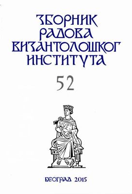 Modes of narrativity in the Short history of Nikephoros
of Constantinople