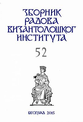 The Historical Methodology of Anna Komnene: A Case Study of Book XII Chapter 3 of the Alexias Cover Image