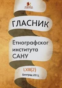 Religiosity and Readiness for Reconciliation. An Anthropological View Cover Image