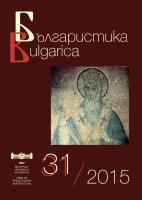 Игор И. Калиганов. Проблемы истории и культуры славянских народов