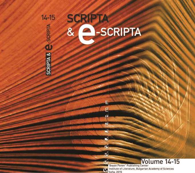 Zoran Rakić. The Serbian Miniature of the 16th and 17th Century. Beograd : University, Orthodox Theological Department, Institute of Theological Studies : University, Department of Philosophy : Saint Serbian Royal Lavra Hilandar, 2012. 356 pp. ISBN 9 Cover Image