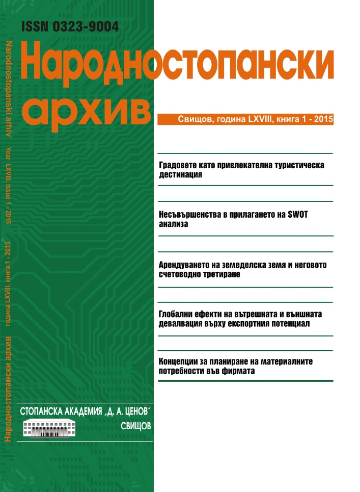 ГРАДОВЕТЕ КАТО ПРИВЛЕКАТЕЛНА ТУРИСТИЧЕСКА ДЕСТИНАЦИЯ