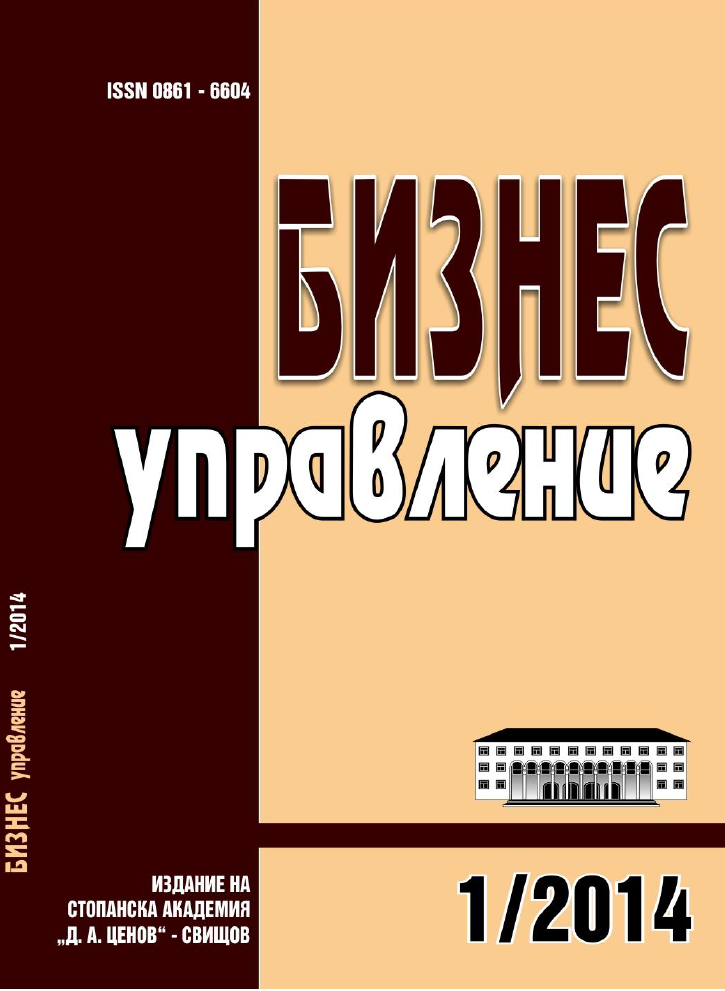 THE ECONOMIC IMPORTANCE OF THE INVESTMENT DECISION OF KOZLODUY NPP TO EXTEND THE SERVICE LIFE OF UNIT FIVE AND UNIT SIX Cover Image