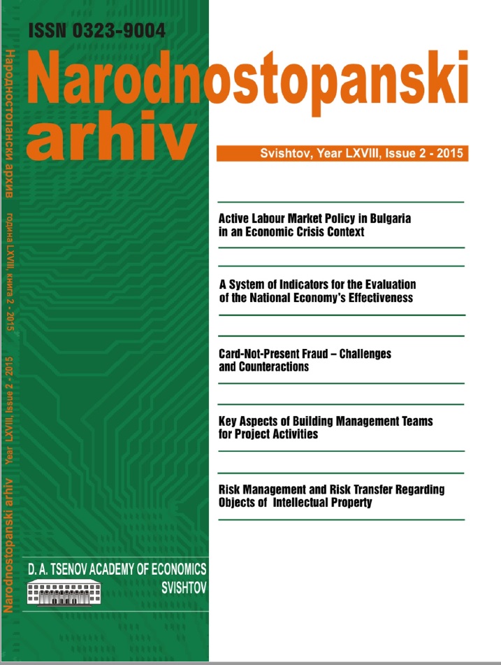 ACTIVE LABOUR MARKET POLICY IN BULGARIA IN AN ECONOMIC CRISIS CONTEXT Cover Image